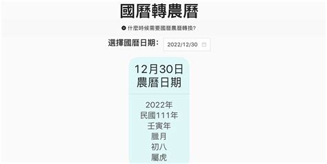 82年屬什麼|農曆換算、國曆轉農曆、國曆農曆對照表、農曆生日查。